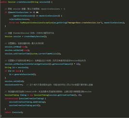 Java中的Session在軟件開發(fā)中的應用與實踐